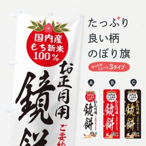 鏡餅 価格の商品一覧 通販 Yahoo ショッピング