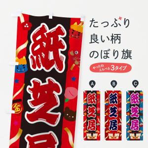 企業説明会 のぼり旗 22320 : のぼり旗 グッズプロ - 通販 - Yahoo