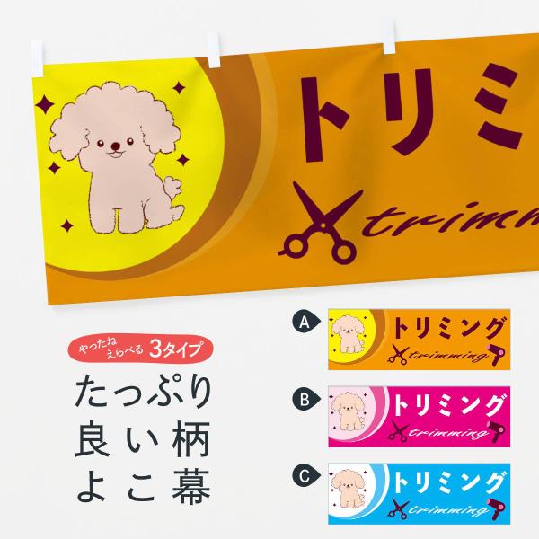 横幕 トリミング