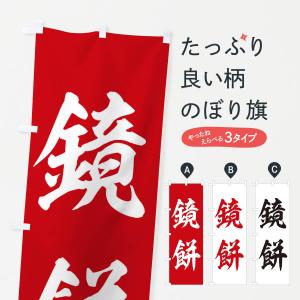 鏡餅 価格の商品一覧 通販 Yahoo ショッピング