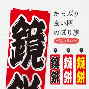 鏡餅 価格の商品一覧 通販 Yahoo ショッピング