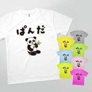 Tシャツ ぱんだ パンダ 熊猫｜goods-pro