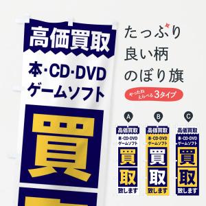 のぼり 1407 中古CD販売 g6bh9ry のぼり 1407 中古CD販売 : みやこオンラインショッピング - 通販