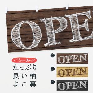 横幕 OPEN／オープン｜goods-pro