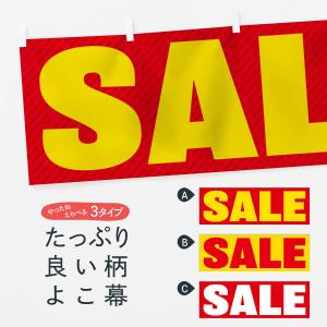 横幕 SALE／セール｜goods-pro