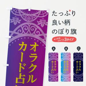 デザイン自由】 のぼり オリジナルデザイン H1800×W600mm 旗 のぼり旗
