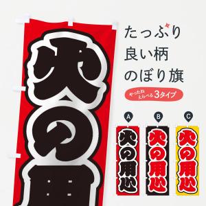 メール便配送可能】氷旗 小 かき氷 のぼり 旗 吊旗 吊下げ 吊り下げ