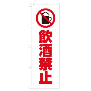 飲酒 イラストの商品一覧 通販 Yahoo ショッピング