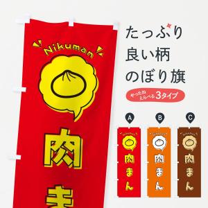 肉まん イラスト 業務 産業用材 の商品一覧 Diy 工具 通販 Yahoo ショッピング