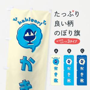 かき氷 イラストの商品一覧 通販 Yahoo ショッピング