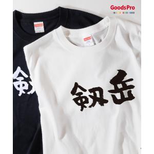 Tシャツ フレッシュ レモネード : のぼり旗 グッズプロ - 通販 - Yahoo