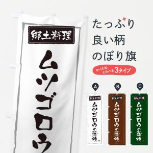 ムツゴロウ 蒲焼の商品一覧 通販 Yahoo ショッピング