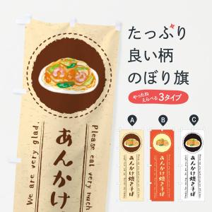 焼きそば 旗 イラスト 業務 産業用材 の商品一覧 Diy 工具 通販 Yahoo ショッピング