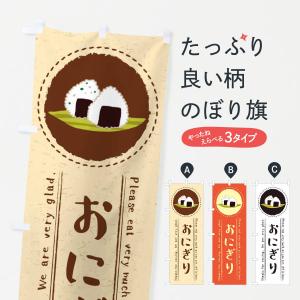 おにぎり イラスト Diy 工具 の商品一覧 通販 Yahoo ショッピング