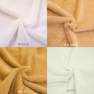 うさぎボア 選べる13色 切り売りの詳細画像2