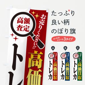 中古スロット販売 のぼり旗 GNB-1239 : のぼり旗 グッズプロ - 通販