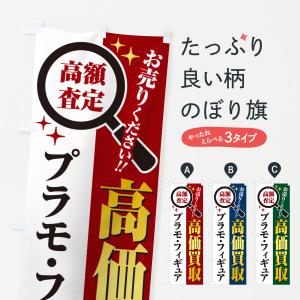 GNB-366 分譲中古マンション のぼり [オフィス用品] [オフィス用品] [オフィス用品] 9jupf8b 楽天市場】【中古】受注生産品GNB-366 分譲中古マンション のぼり