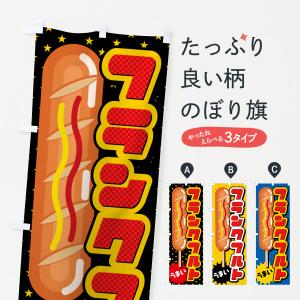提灯 ちょうちん ラーメン/ギョウザ 17号長型超特大 高さ90cm : 台所の