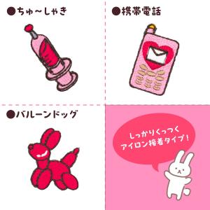 グッズプロオリジナルワッペン〜たくさんの仲間たち〜の詳細画像3