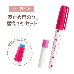 sewline 仮止め用のり＆替えのりセット