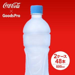 アクエリアス ラベルレス 500mlPET 2ケ...の商品画像