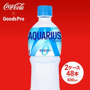 アクエリアス ゼロ PET 500ml 2ケース 48本