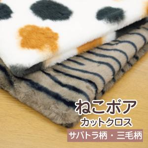 2026年5月】三毛猫柄（ボア、ファー）のおすすめ人気ランキング
