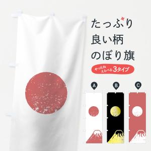 のぼり旗 日本柄｜goods-pro