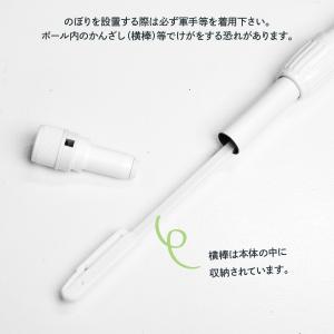 のぼり用ポール 2.4m セール品 ちょうどい...の詳細画像2