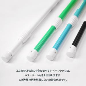 のぼり用ポール 2.4m セール品 ちょうどい...の詳細画像3