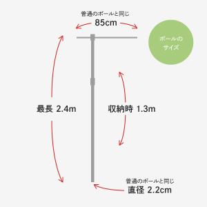 のぼり用ポール 2.4m セール品 ちょうどい...の詳細画像4