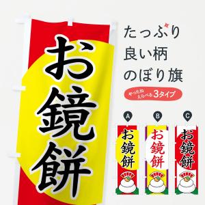 鏡餅 価格の商品一覧 通販 Yahoo ショッピング