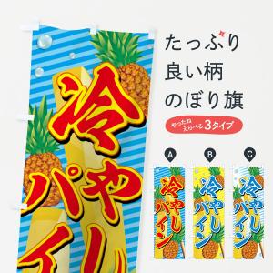横幕 どっ缶冷凍みかん : のぼり旗 グッズプロ - 通販 - Yahoo