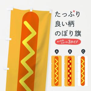 営業中 工事中 改装中 お知らせ 幕 懸垂幕 垂れ幕 タペストリー