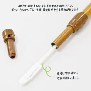 竹風のぼりポール3mの詳細画像2