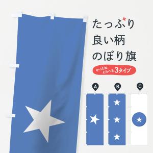のぼり旗 ソマリア連邦共和国国旗｜goods-pro
