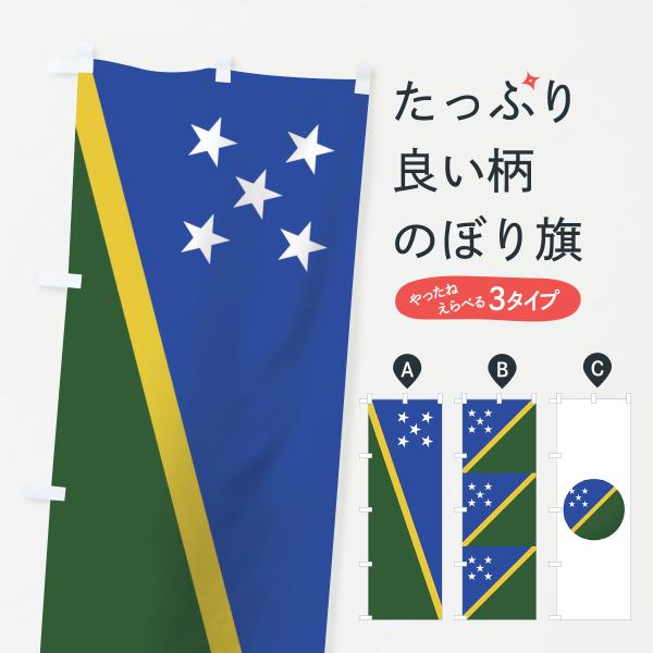 ソロモン諸島 国旗 色