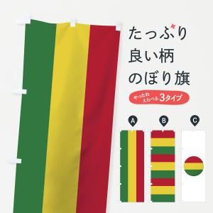 のぼり旗 ボリビア多民族国国旗｜goods-pro
