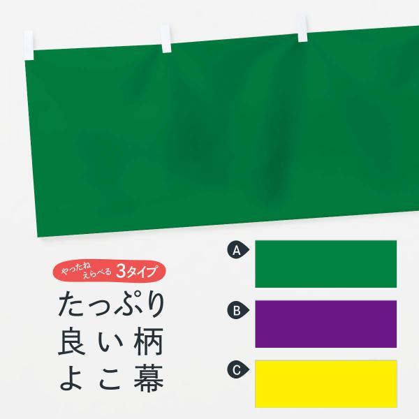 横幕 旧仏旗