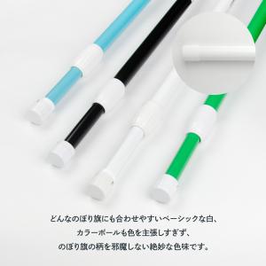 のぼり ポール 3m セール品の詳細画像1