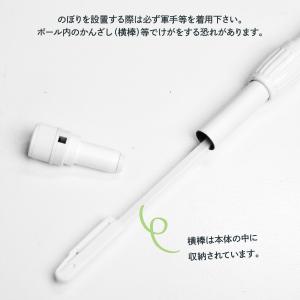 のぼり ポール 3m セール品の詳細画像2