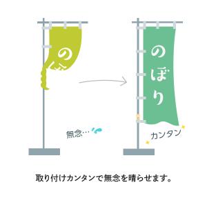 風太郎 バラ売り のぼりの絡みつき防止の詳細画像2