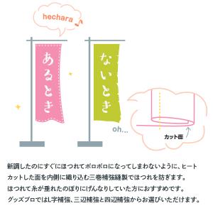 三巻三辺補強縫製の詳細画像2