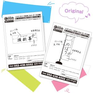 のぼりデザイン依頼の詳細画像2