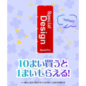 オリジナルのぼり旗 Canva(キャンバ)入稿...の詳細画像1