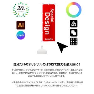 オリジナルのぼり旗 Canva(キャンバ)入稿...の詳細画像2