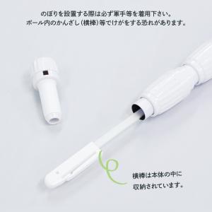 のぼりポール3m 3段伸縮ポールの詳細画像1