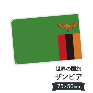 ザンビア共和国 国旗 W75cm H50cm｜goods-pro