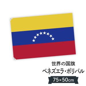 ベネズエラ 国旗の商品一覧 通販 - Yahoo!ショッピング