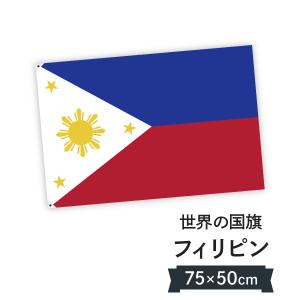 のぼり旗 グッズプロ フィリピン国旗 国旗 フラッグ Yahoo ショッピング